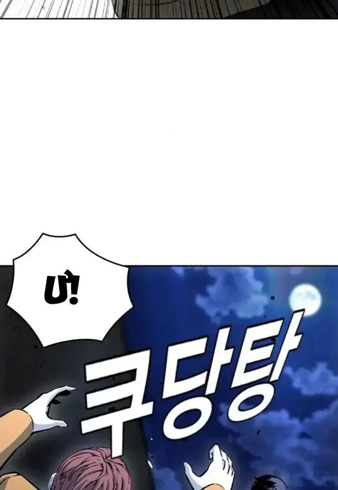 King Game chapter 108 - Trang 142