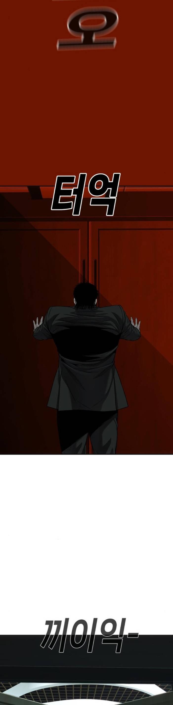 Đứa Con Báo Thù Chapter 58 - Trang 71