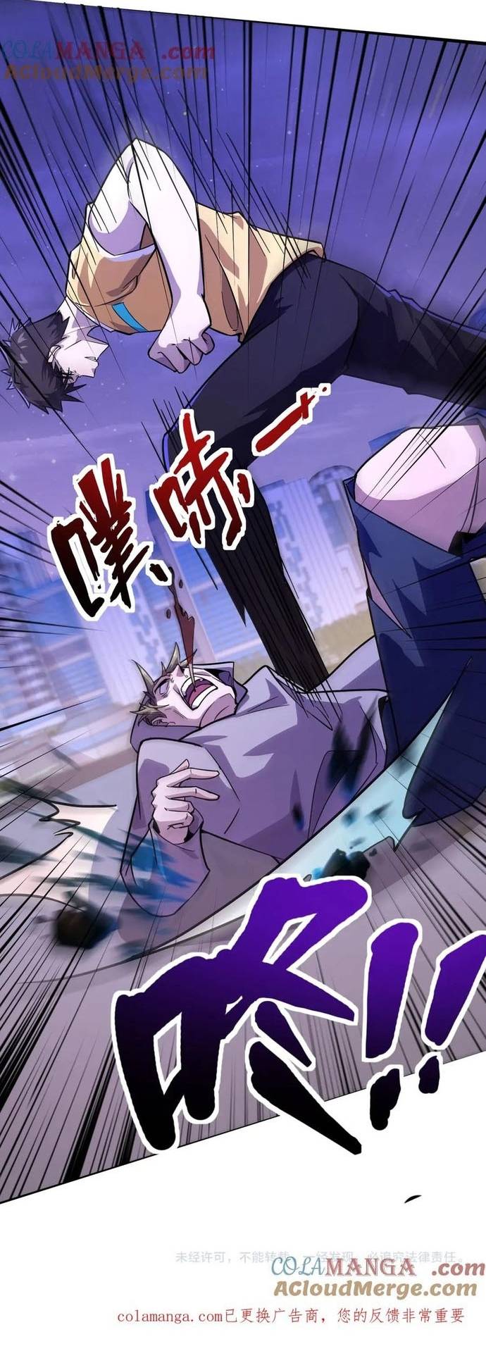 Chỉ Có Ta Có Thể Sử Dụng Triệu Hoán Thuật Chapter 170 - Trang 25