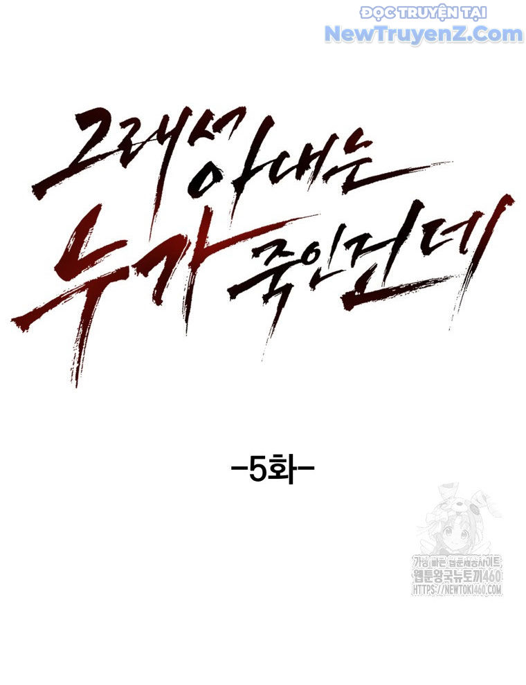 Kẻ Nào Đã Giết Vợ Tôi? chapter 5 - Trang 22