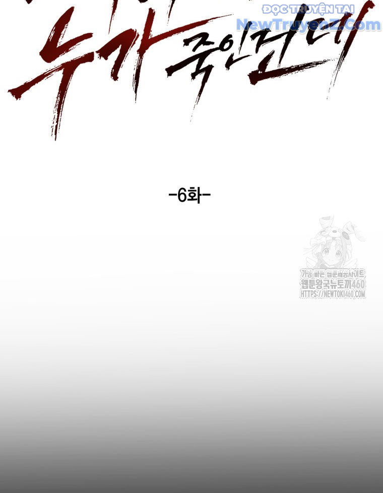 Kẻ Nào Đã Giết Vợ Tôi? chapter 6 - Trang 159