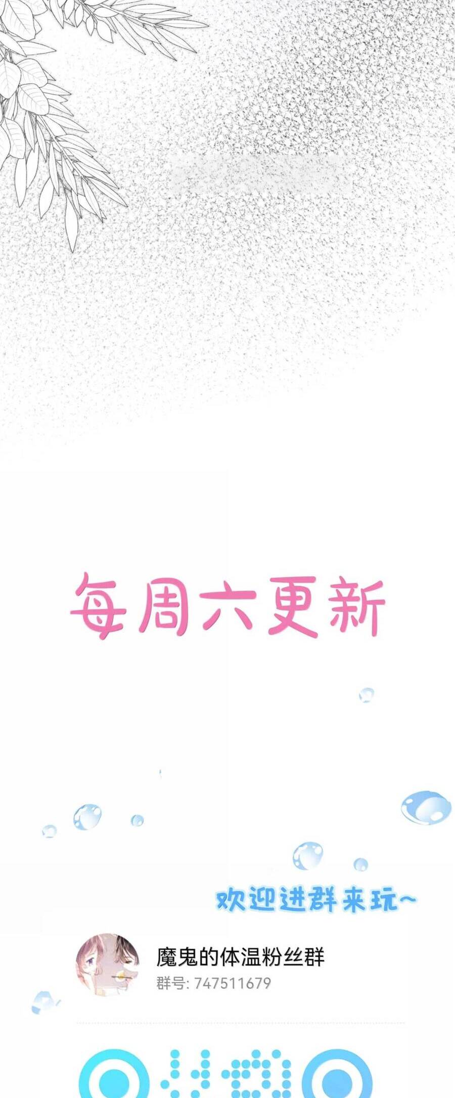 Nhiệt Độ Cơ Thể Ác Ma Chapter 28 - Trang 23