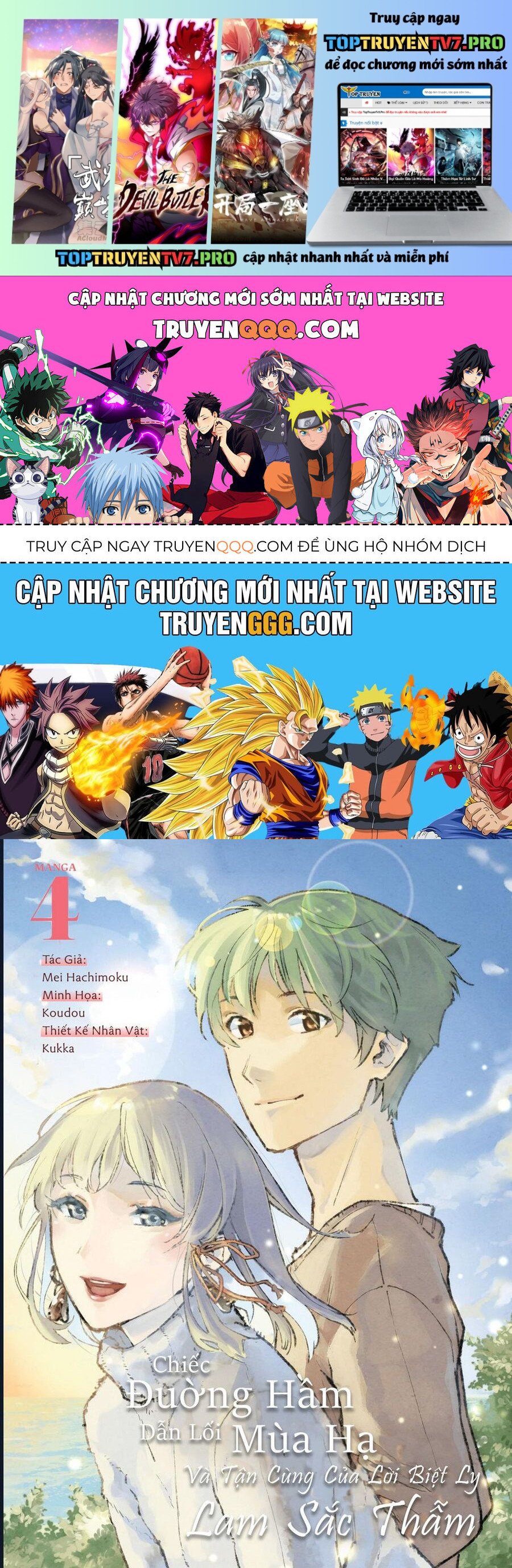 Natsu E No Tonneru, Sayonara No Deguchi Gunjou Chapter 13 - Trang 0
