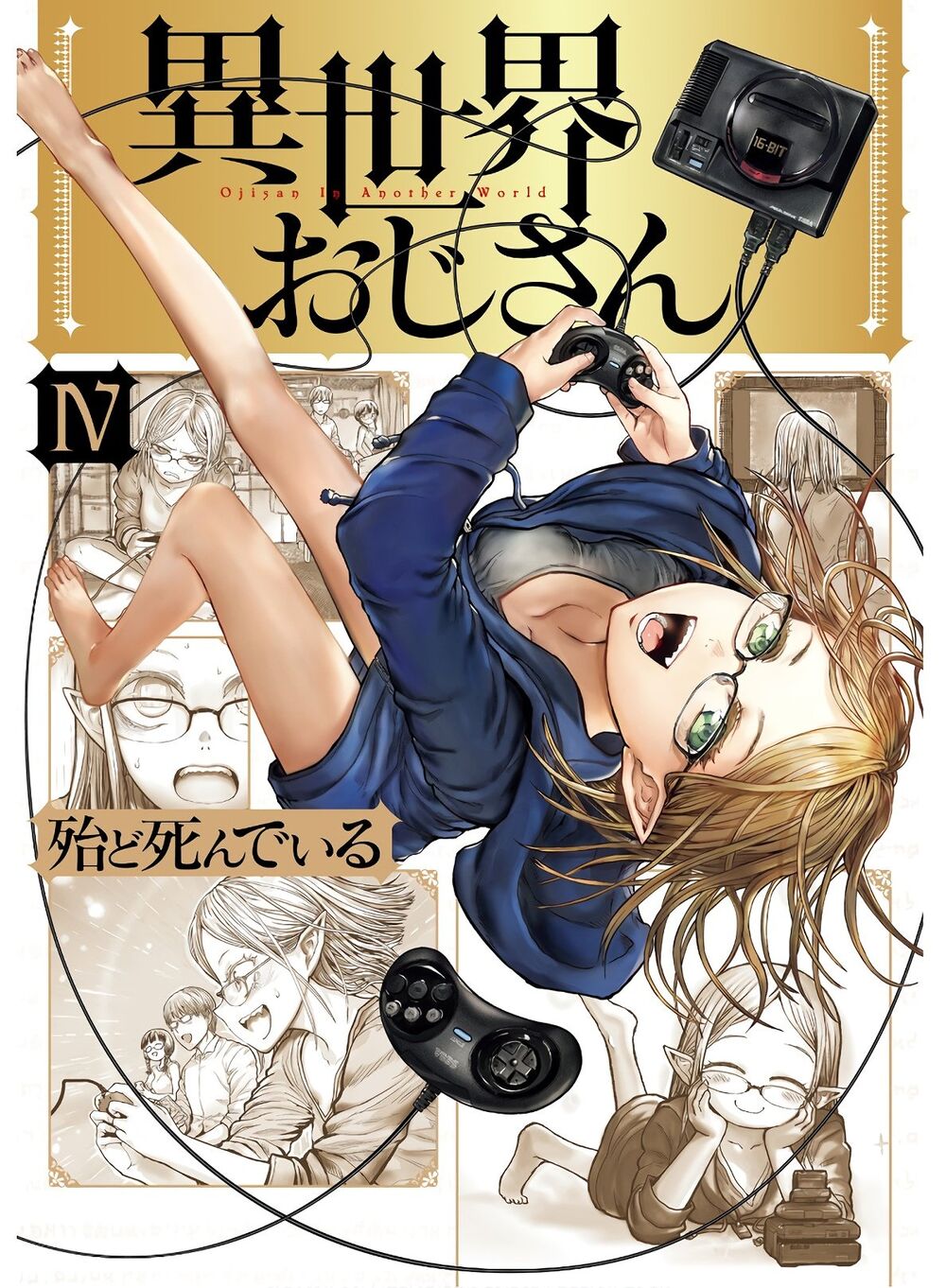Isekai Ojisan Chapter 19 - Trang 0