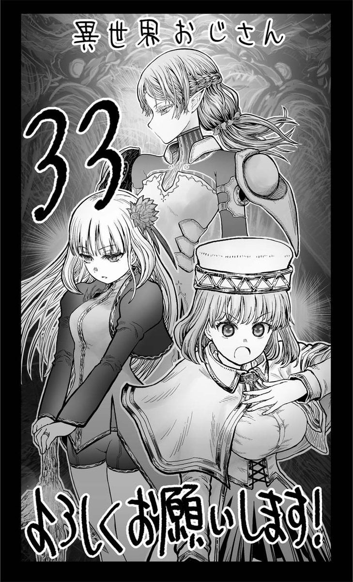 Isekai Ojisan Chapter 33 - Trang 0
