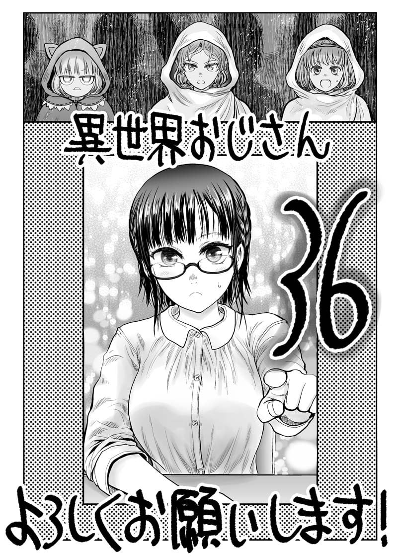 Isekai Ojisan Chapter 36 - Trang 0