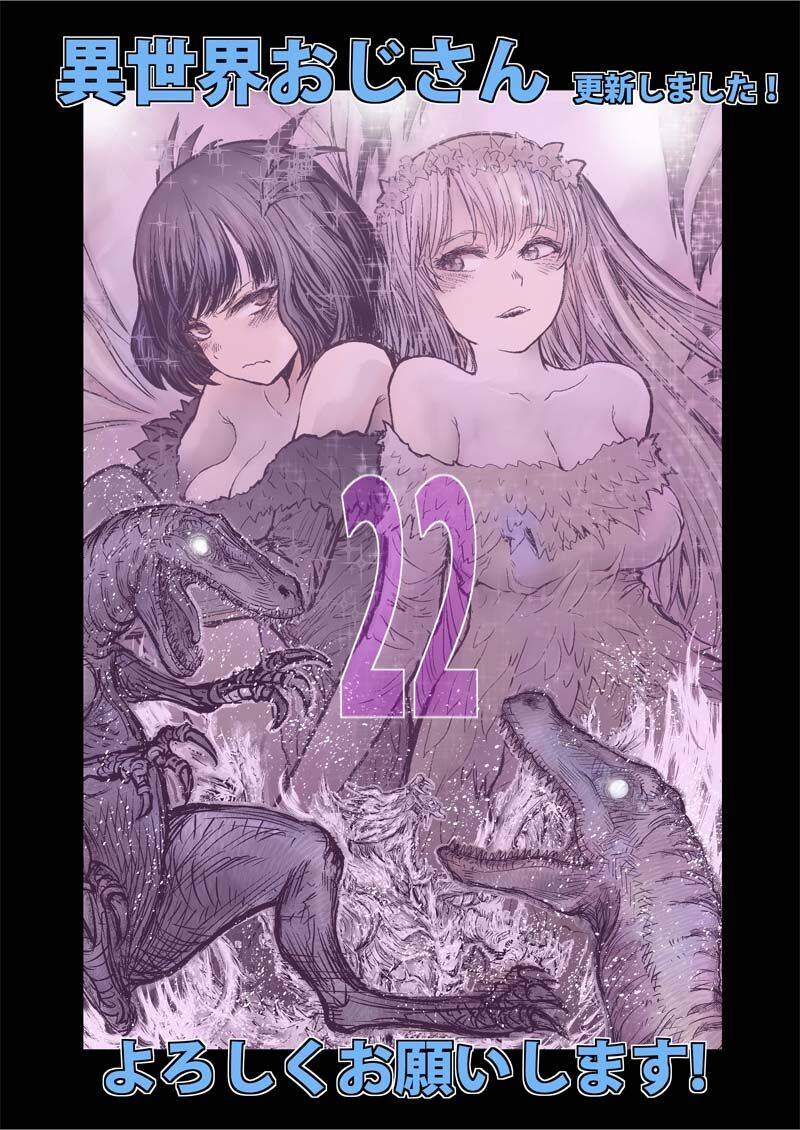 Isekai Ojisan Chapter 22 - Trang 0