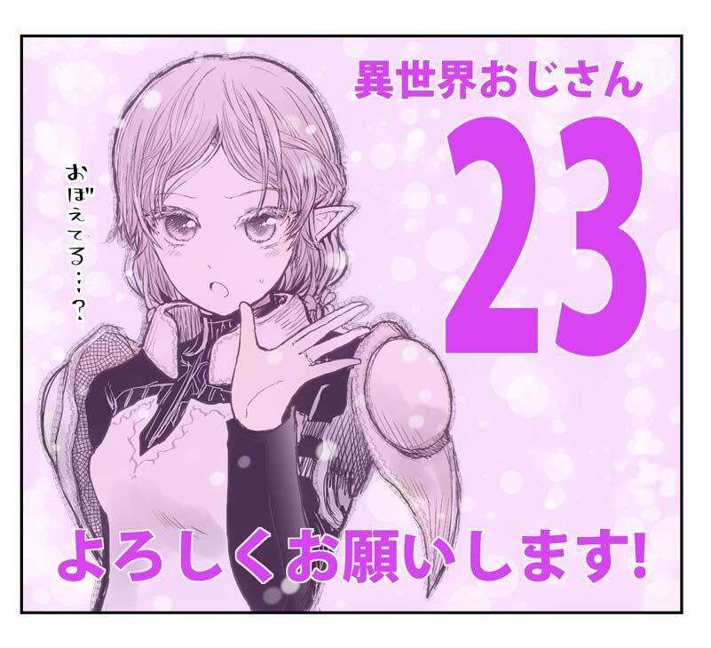 Isekai Ojisan Chapter 23 - Trang 0