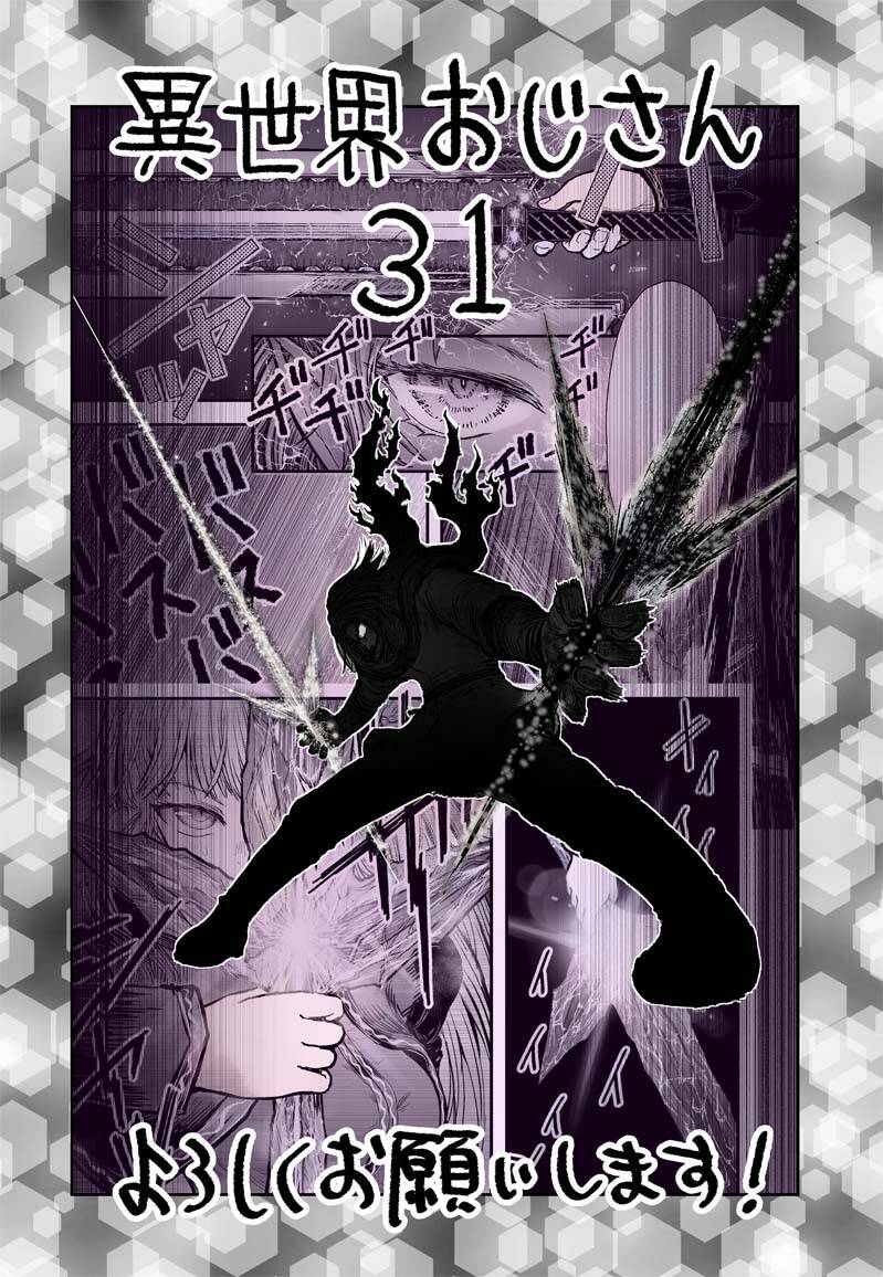 Isekai Ojisan Chapter 31 - Trang 0