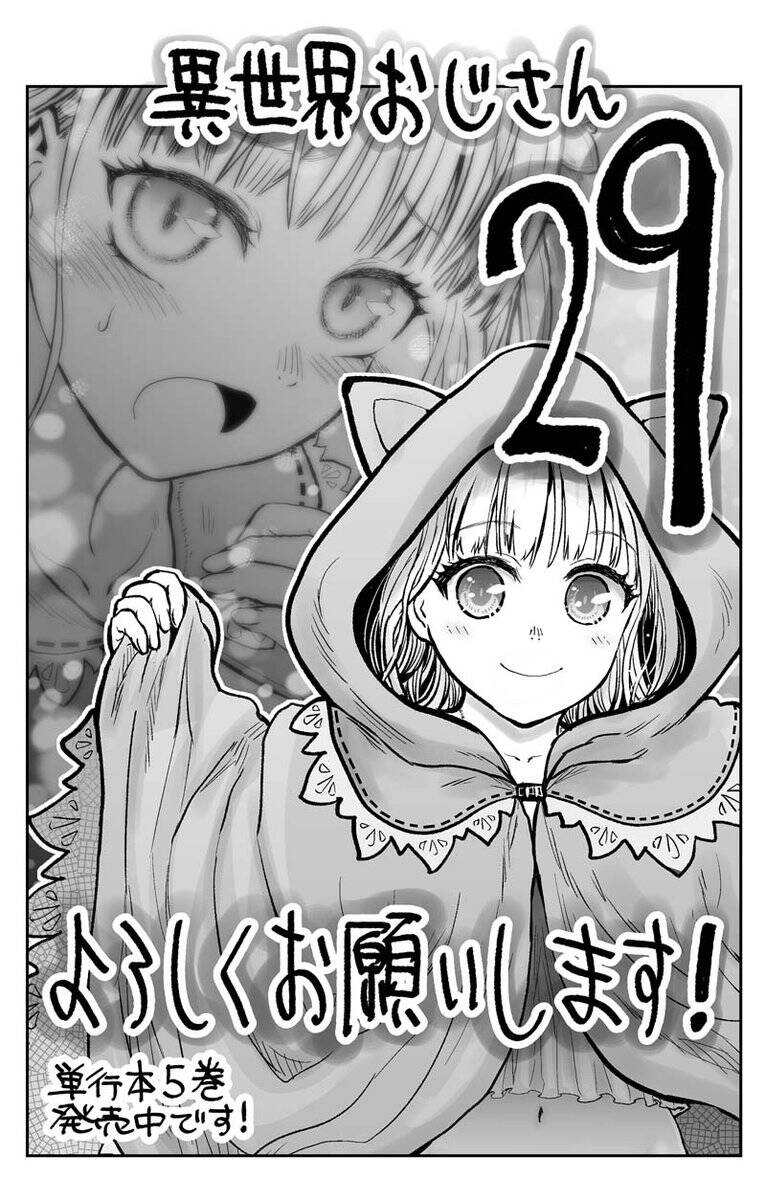 Isekai Ojisan Chapter 29 - Trang 0