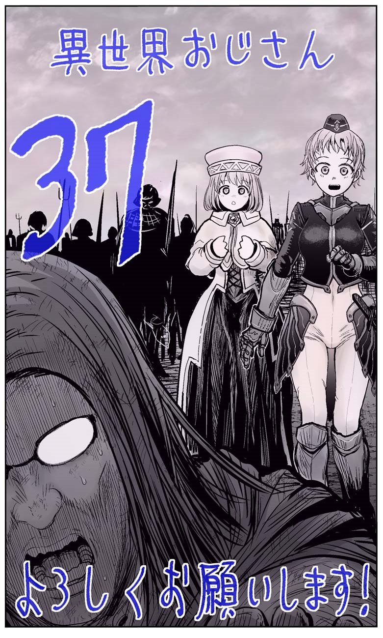 Isekai Ojisan Chapter 37 - Trang 0