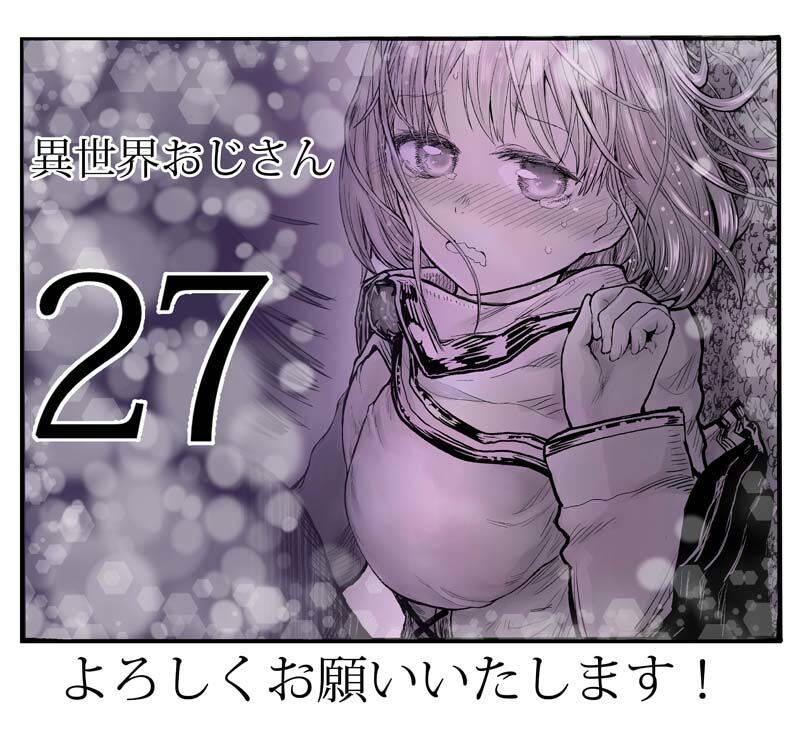 Isekai Ojisan Chapter 27 - Trang 0