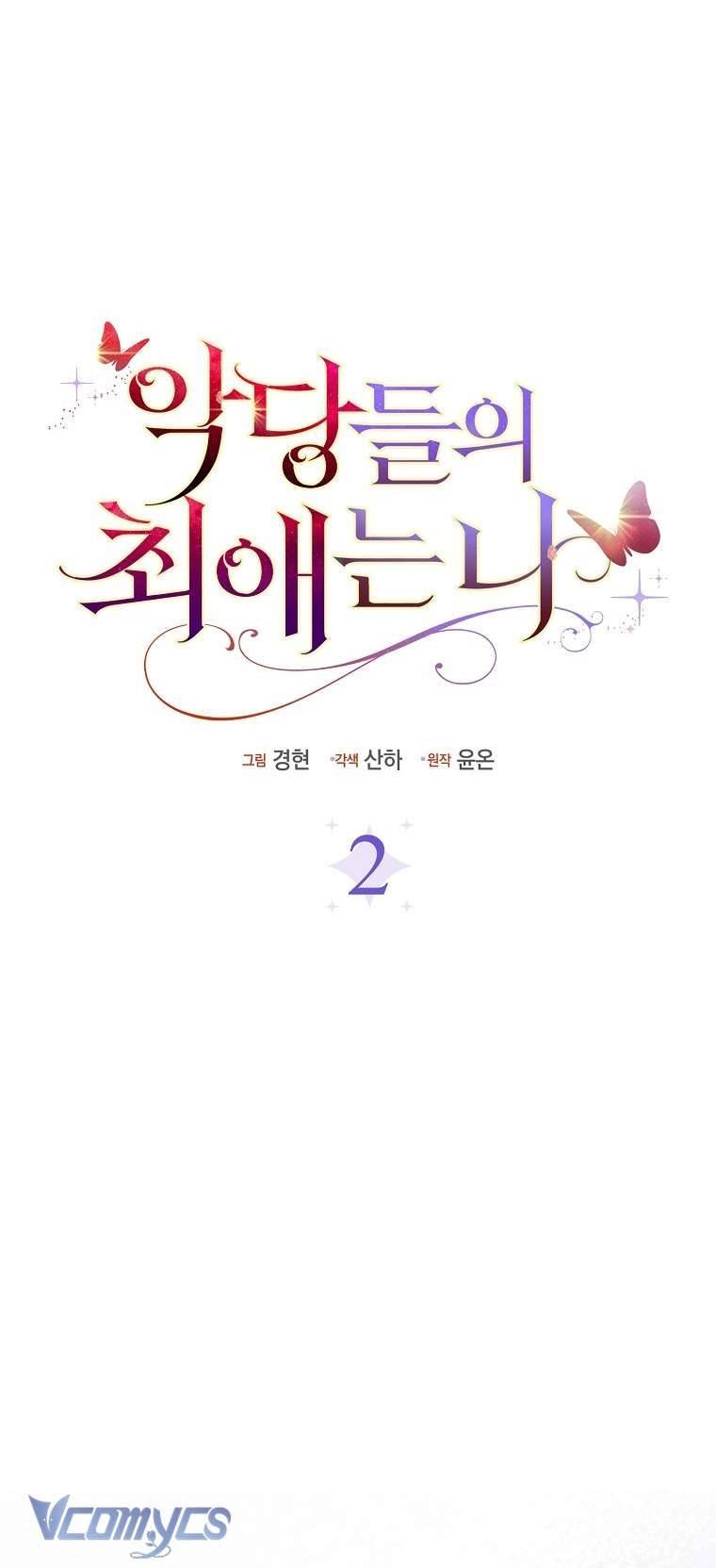 Nhân Vật Phản Diện Đều Thích Tôi Chapter 2 - Trang 30