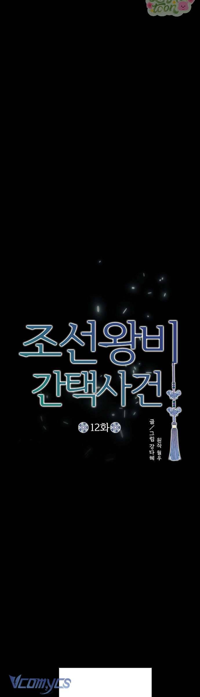 Cuộc Tuyển Chọn Vương Phi Triều Joseon Chapter 12 - Trang 19