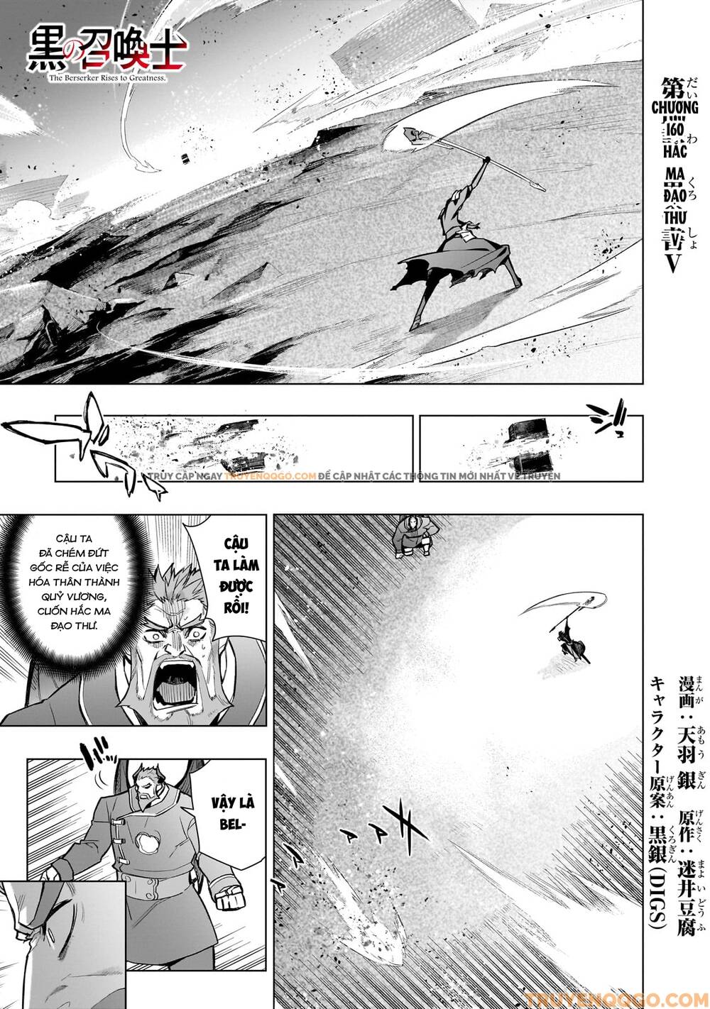 Kuro No Shoukanshi Chapter 160 - Trang 1