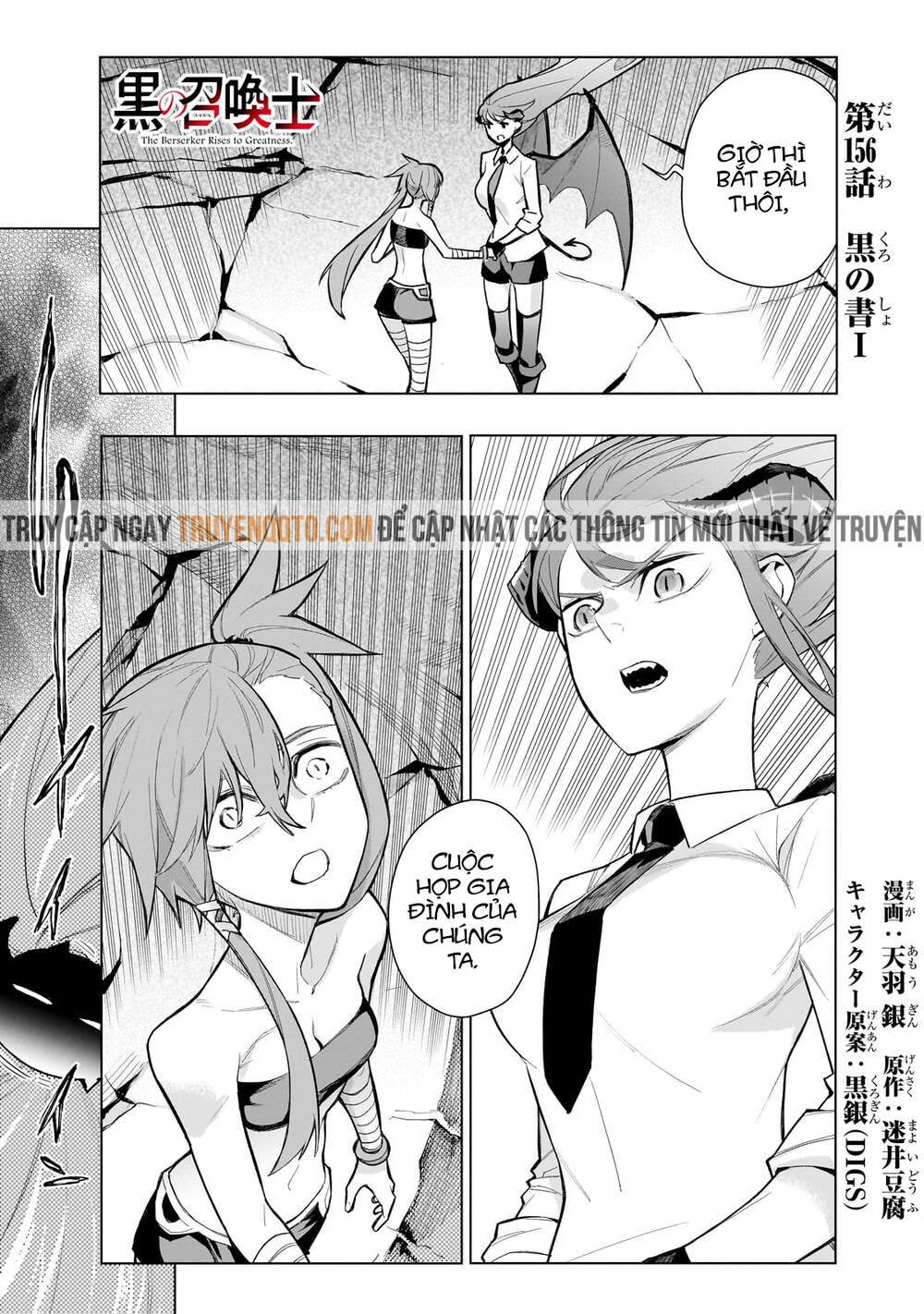 Kuro No Shoukanshi Chapter 156 - Trang 1