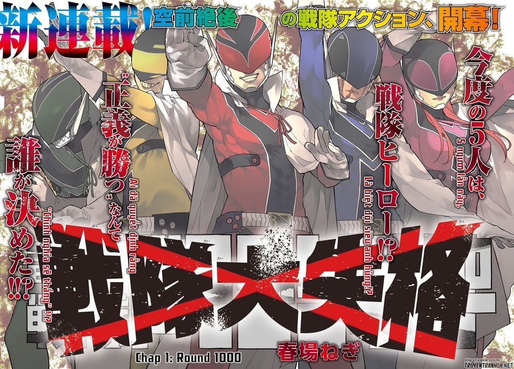Sentai Dai Shikkaku Chapter 1.1 - Trang 3