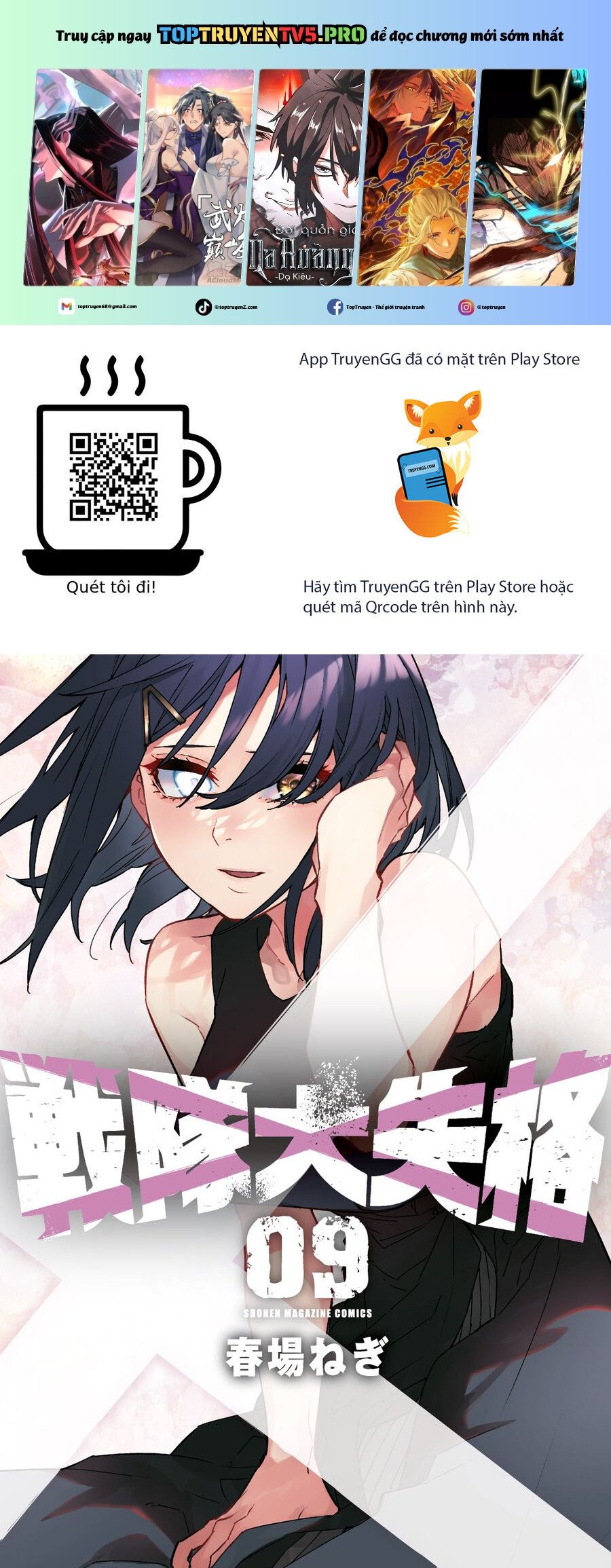 Sentai Dai Shikkaku Chapter 73 - Trang 0