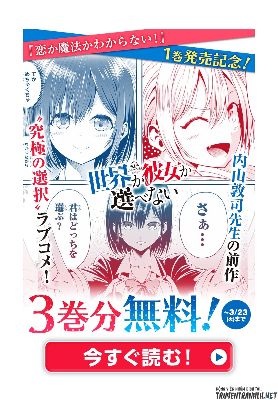 Sentai Dai Shikkaku Chapter 7 - Trang 2