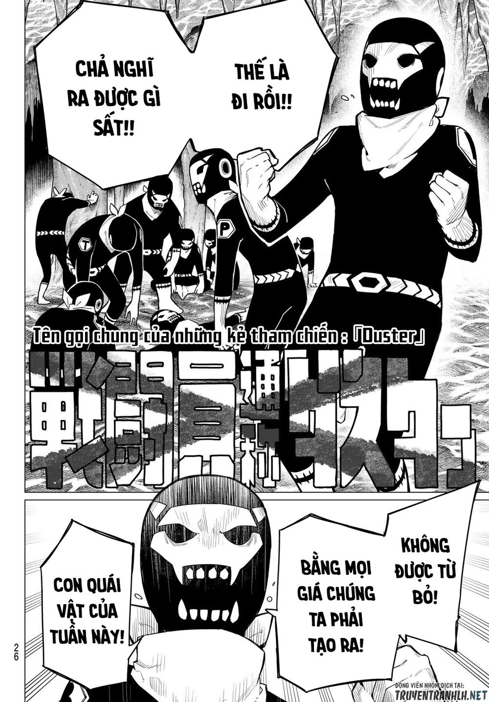Sentai Dai Shikkaku Chapter 1.1 - Trang 12