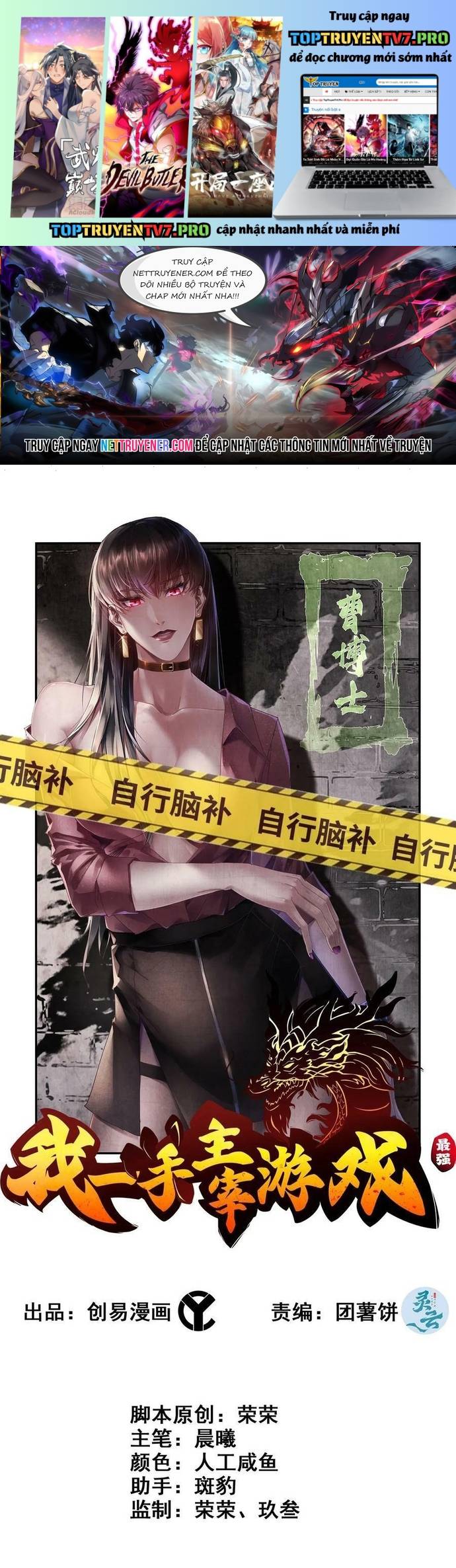 Tôi Một Tay Thống Trị Trò Chơi Chapter 93 - Trang 0