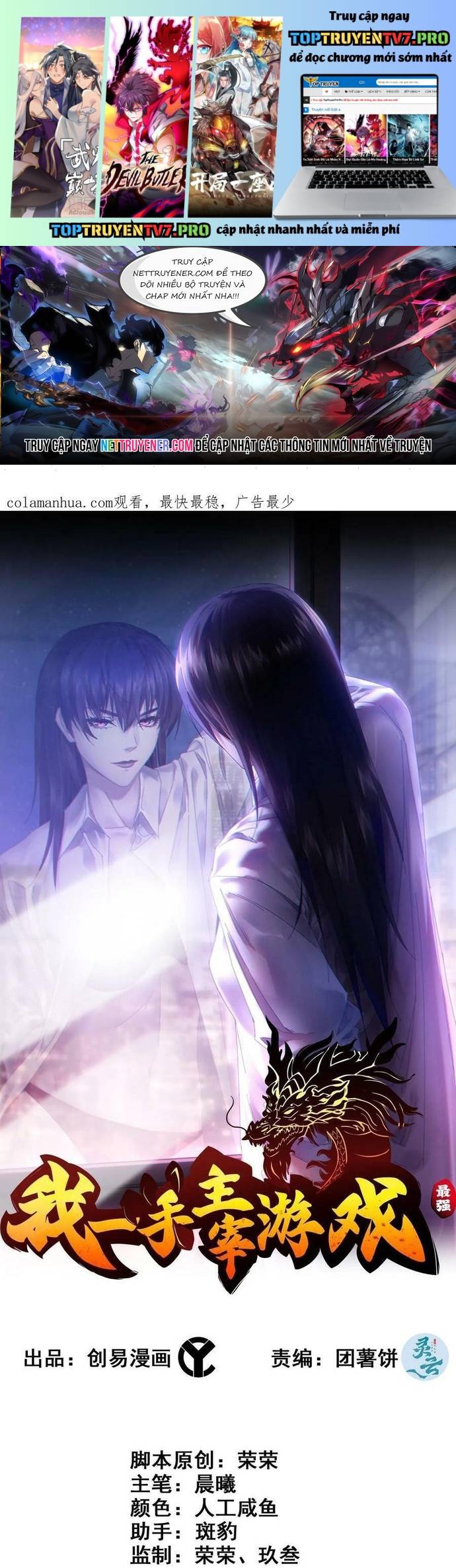 Tôi Một Tay Thống Trị Trò Chơi Chapter 95 - Trang 0