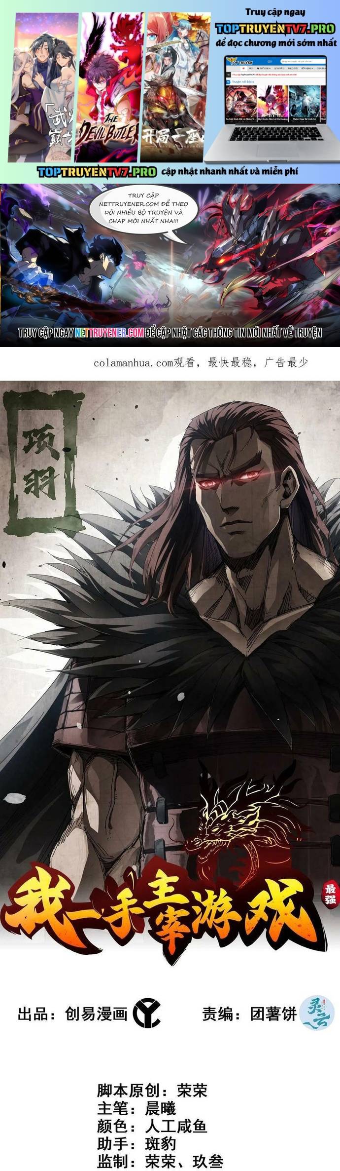 Tôi Một Tay Thống Trị Trò Chơi Chapter 94 - Trang 0