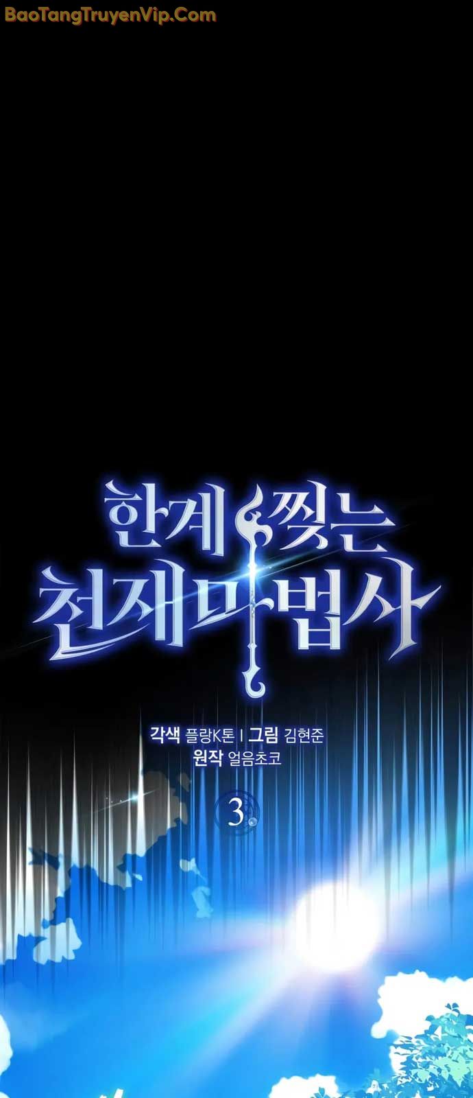 Pháp Sư Thiên Tài Phá Vỡ Giới Hạn chapter 3 - Trang 31