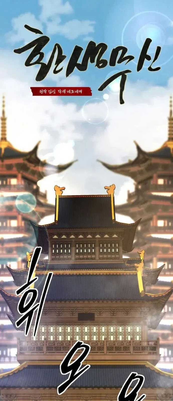 Võ Thần Tái Sinh chapter 9 - Trang 1