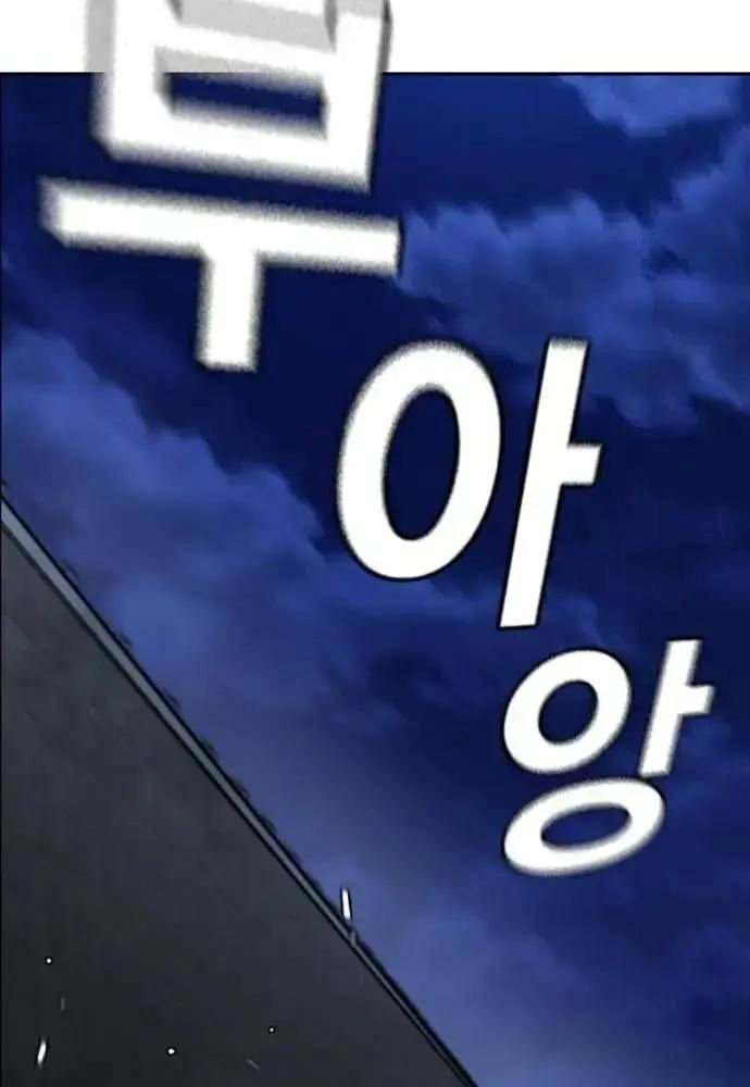 King Game chapter 108 - Trang 178