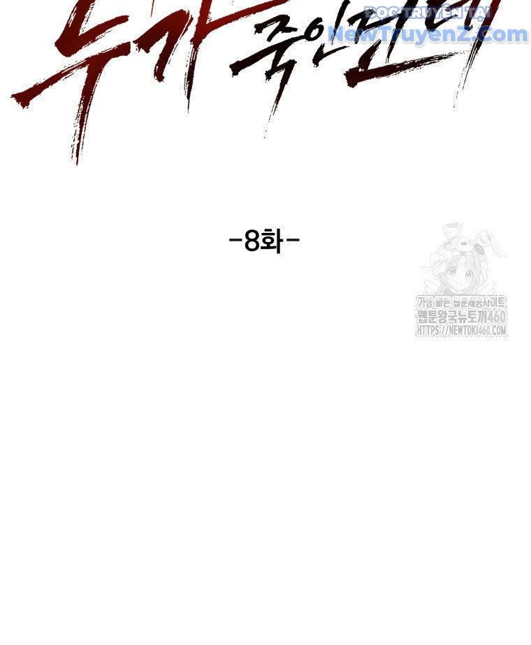 Kẻ Nào Đã Giết Vợ Tôi? chapter 8 - Trang 163