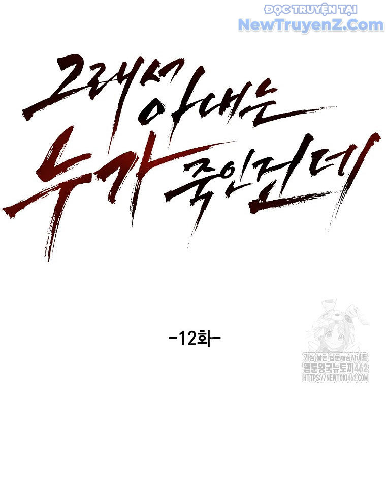 Kẻ Nào Đã Giết Vợ Tôi? chapter 12 - Trang 91