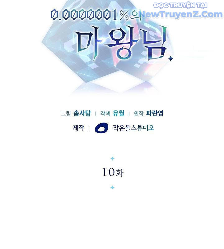 0.0000001% Của Quỷ Vương chapter 10 - Trang 5