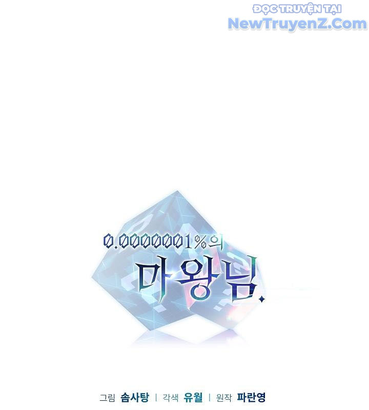0.0000001% Của Quỷ Vương chapter 3 - Trang 205