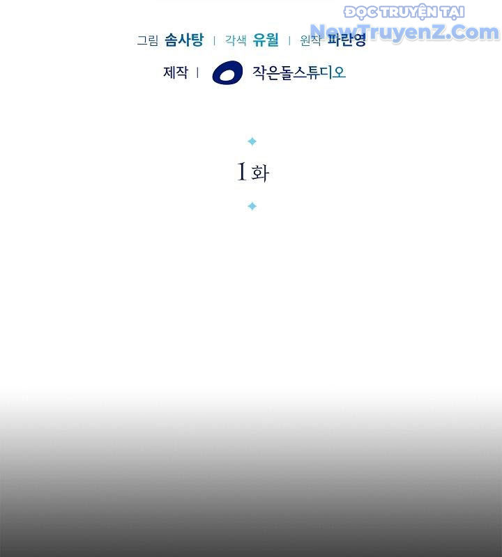 0.0000001% Của Quỷ Vương chapter 1 - Trang 113