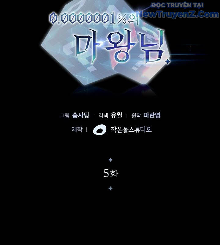 0.0000001% Của Quỷ Vương chapter 5 - Trang 23
