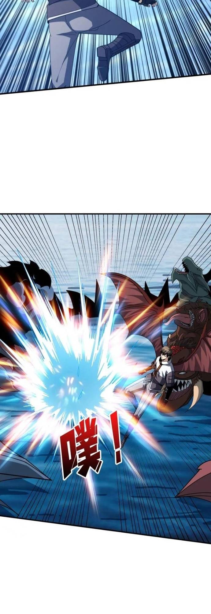 Vừa Chơi Đã Có Tài Khoản Vương Giả Chapter 523 - Trang 7