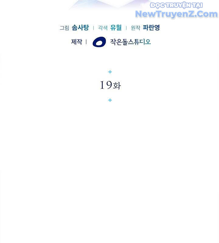 0.0000001% Của Quỷ Vương chapter 19 - Trang 68