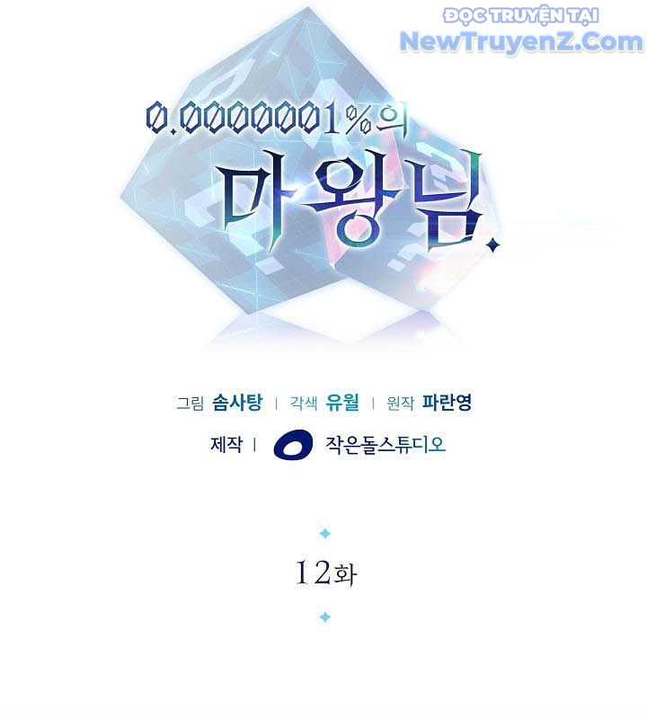 0.0000001% Của Quỷ Vương chapter 12 - Trang 67