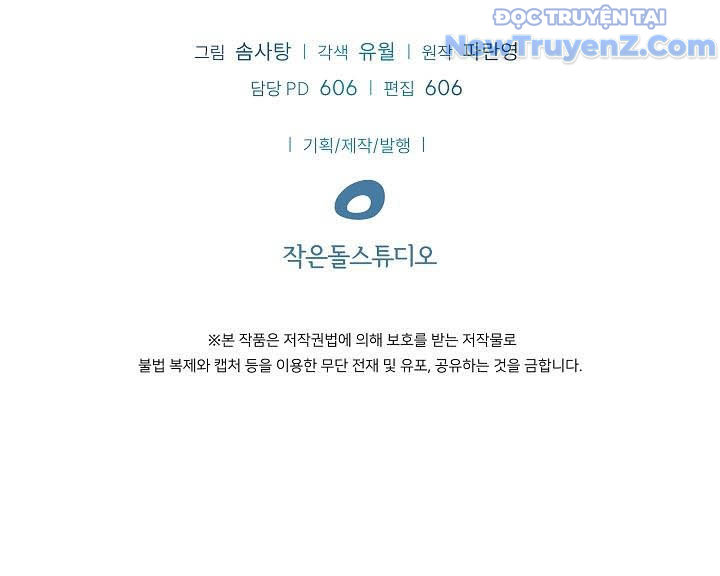 0.0000001% Của Quỷ Vương chapter 8 - Trang 133