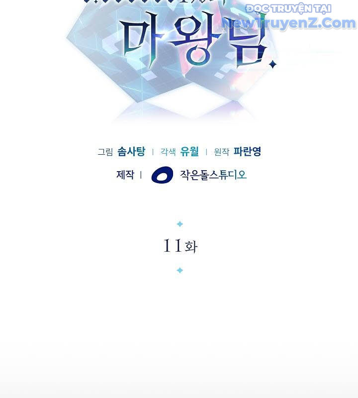 0.0000001% Của Quỷ Vương chapter 11 - Trang 29