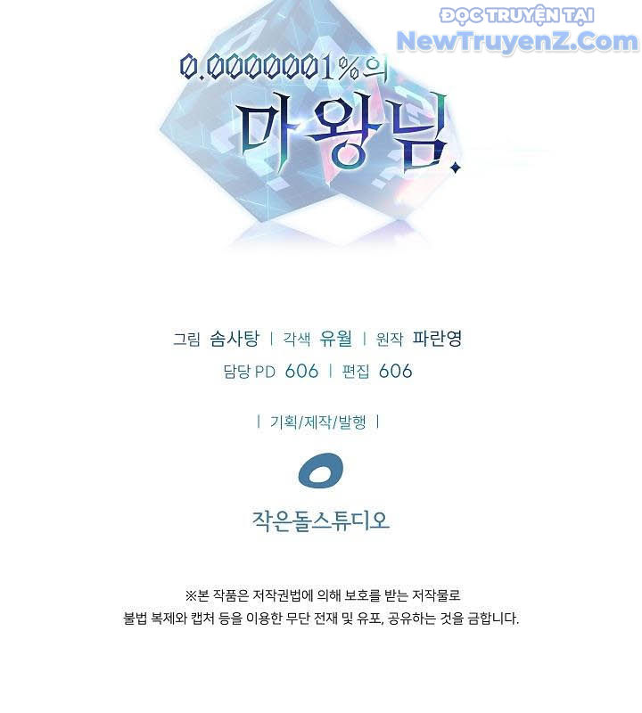 0.0000001% Của Quỷ Vương chapter 10 - Trang 132