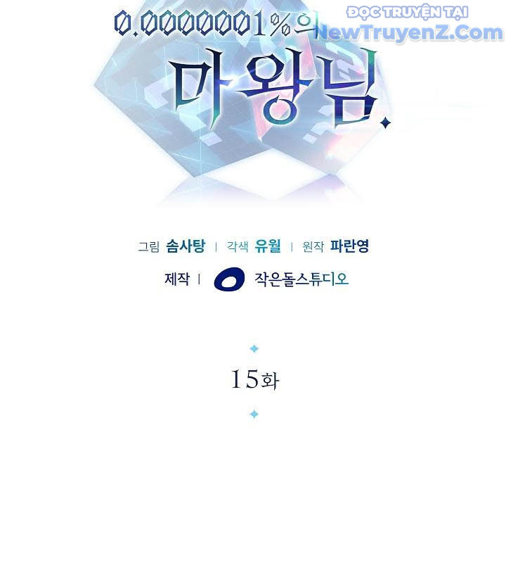 0.0000001% Của Quỷ Vương chapter 15 - Trang 3
