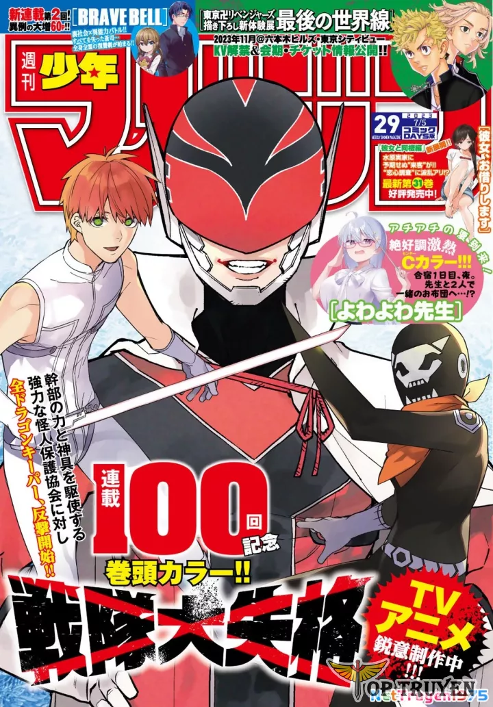 Sentai Dai Shikkaku Chapter 100 - Trang 1