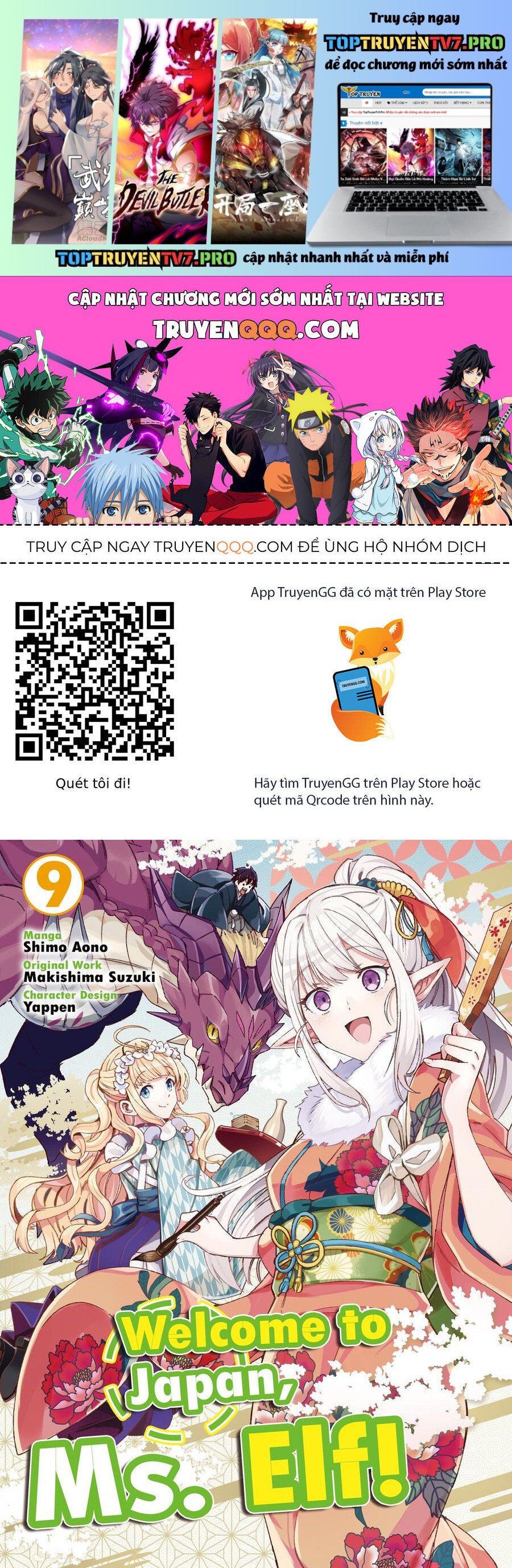 Nihon E Youkoso Elf-San Chapter 47 - Trang 0