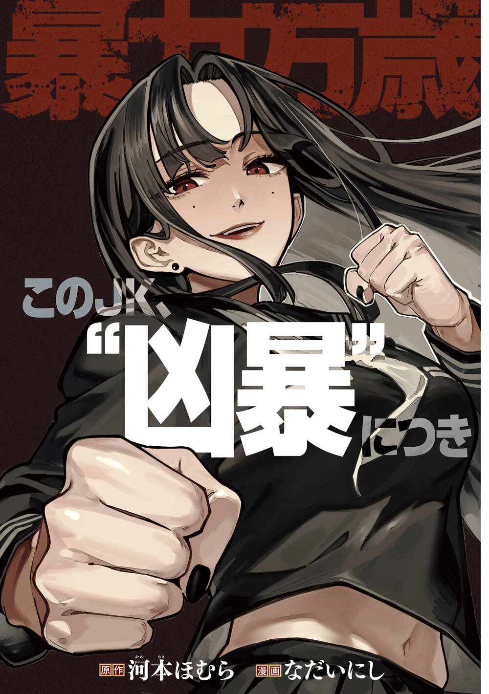 Bạo Lực Muôn Năm Chapter 6 - Trang 1