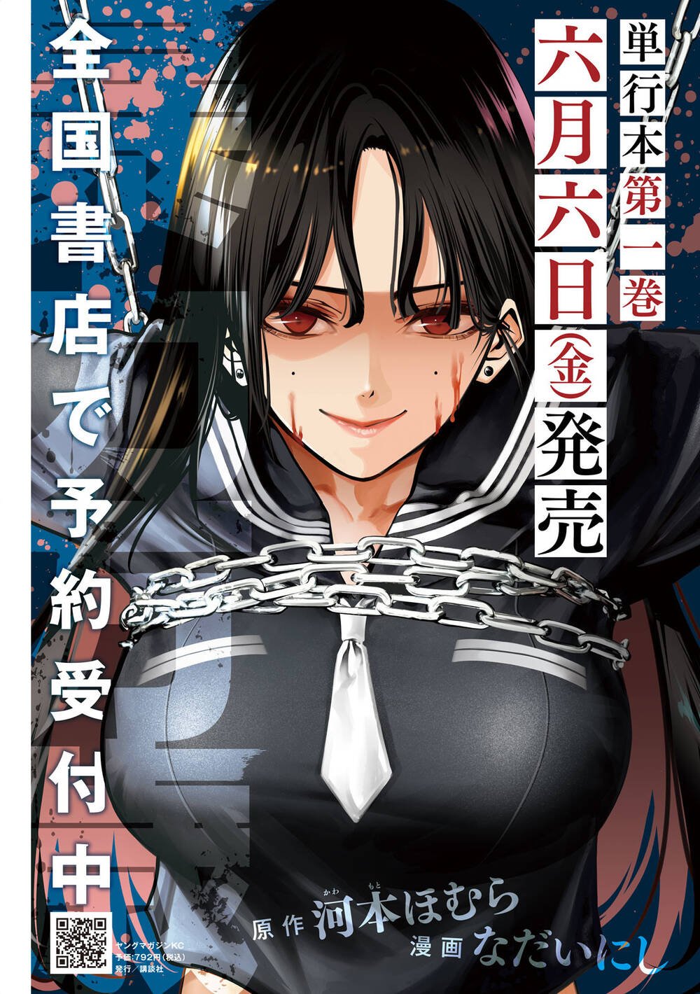 Bạo Lực Muôn Năm Chapter 6 - Trang 2