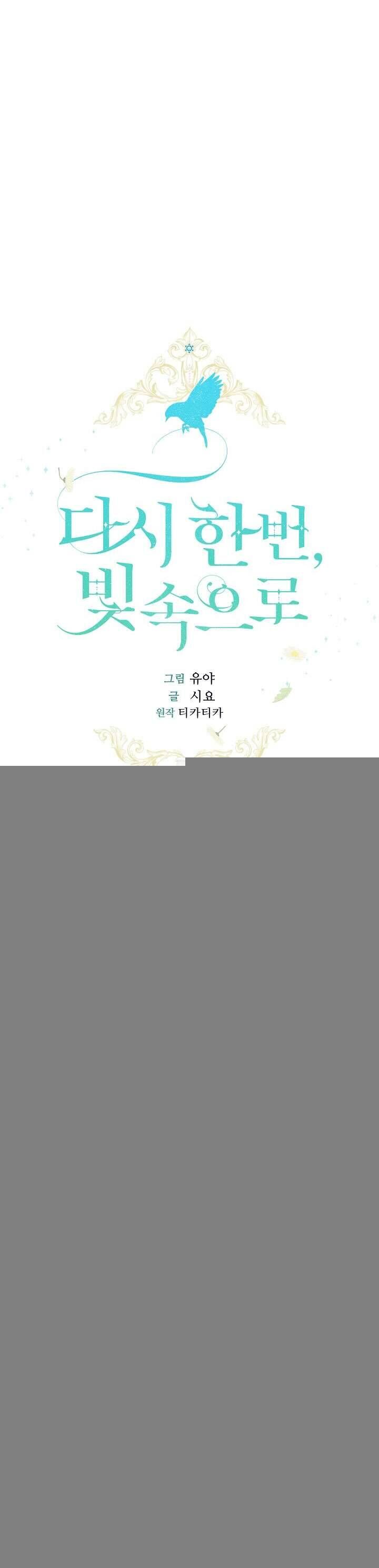 Hướng Về Ánh Dương Lần Nữa Chapter 102 - Trang 13