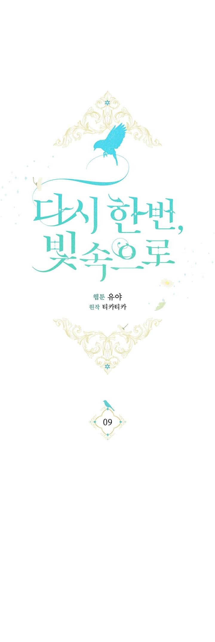 Hướng Về Ánh Dương Lần Nữa Chapter 9 - Trang 31