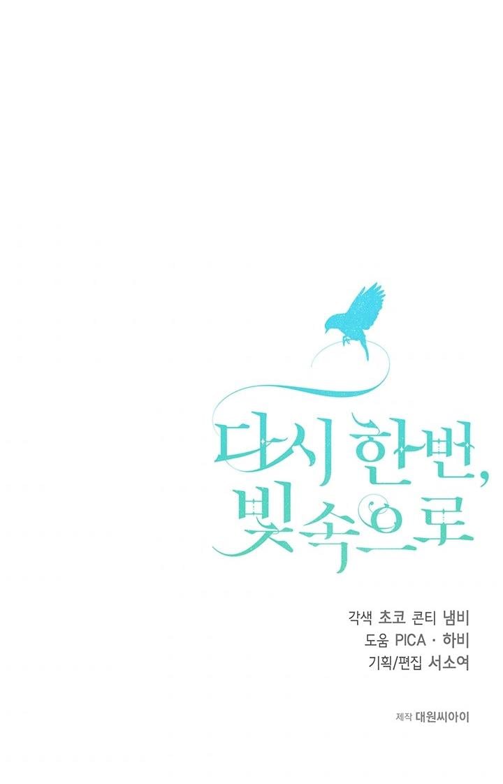 Hướng Về Ánh Dương Lần Nữa Chapter 9.5 - Trang 32